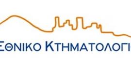 ktimatologio ekprothesmi ipovoli thump.jpg